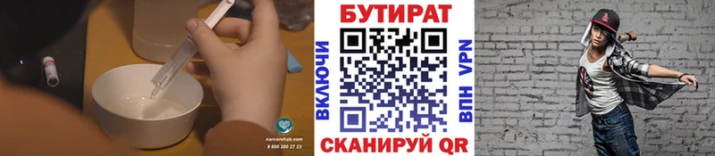 БУТИРАТ вода  кракен ссылки  Иркутск  где продают наркотики 