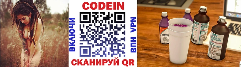 Codein Purple Drank  hydra вход  Иркутск 