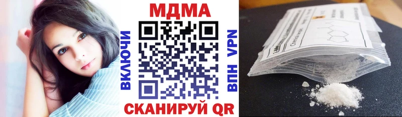 MDMA кристаллы Иркутск