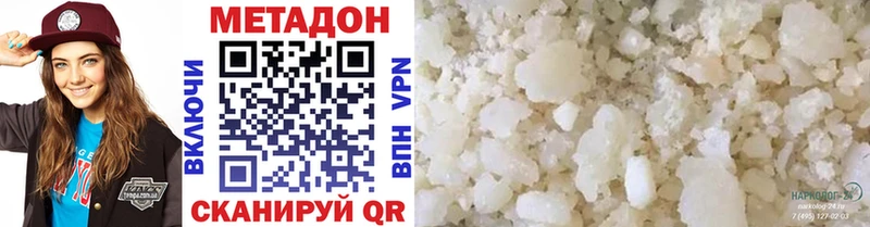 Метадон белоснежный  Иркутск 